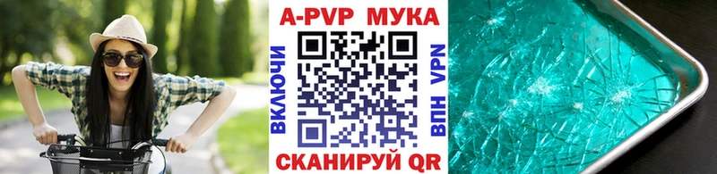 Купить  Соль-Илецк  APVP крисы CK 