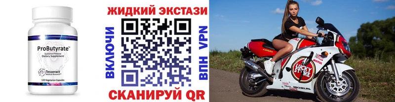 БУТИРАТ 1.4BDO Купить где Соль-Илецк