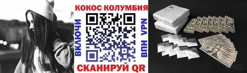 КОКАИН Эквадор  Купить  Соль-Илецк 