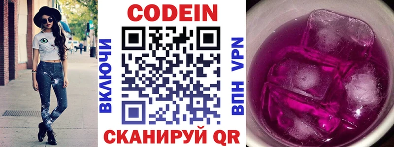 Кодеин напиток Lean (лин)  Купить где  Соль-Илецк 