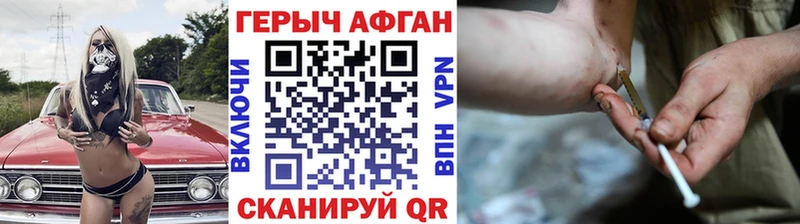 ГЕРОИН белый Купить Соль-Илецк