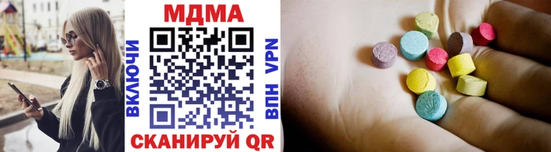 МДМА VHQ Купить закладки Соль-Илецк