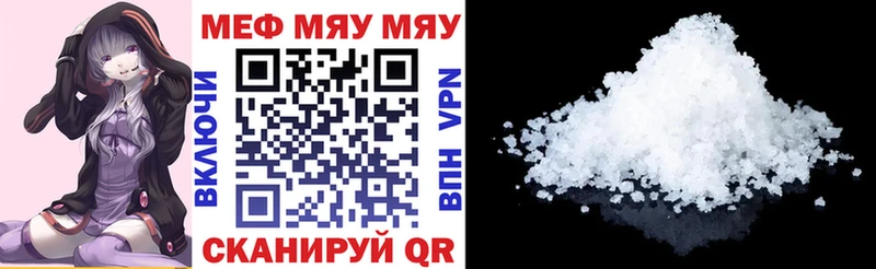 Купить где  Соль-Илецк  Меф mephedrone 