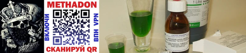 Купить где  Соль-Илецк  МЕТАДОН methadone 